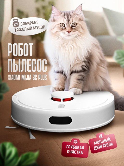 Робот пылесос Vacuum Mop 3C Plus моющий CN