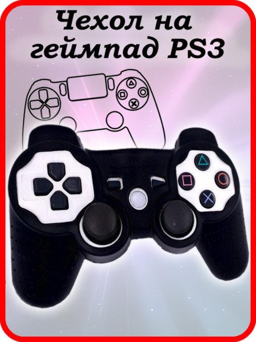 Чехол на геймпад PS3