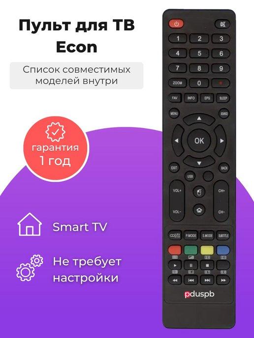 Пульт YDX-107 для телевизоров Smart TV