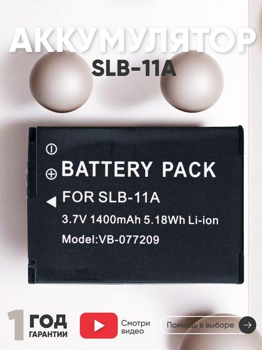 Аккумулятор SLB-11A для фотоаппарата CL65