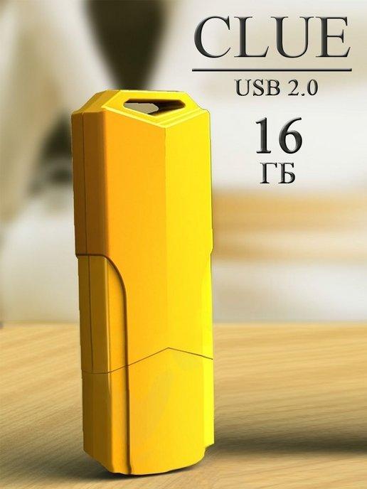 Флеш-накопитель USB 2.0 16 ГБ Clue