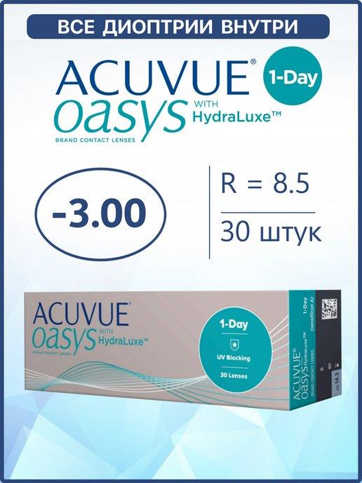 Контактные линзы Акувью Oasys 1 Day Оазис 30 шт 8.5 -3.00