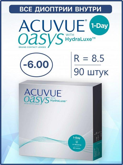 Контактные линзы Акувью Oasys 1 Day Оазис 90 шт 8.5 -6.00