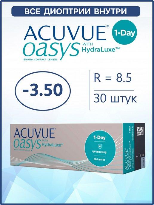 Контактные линзы Акувью Oasys 1 Day Оазис 30 шт 8.5 -3.50