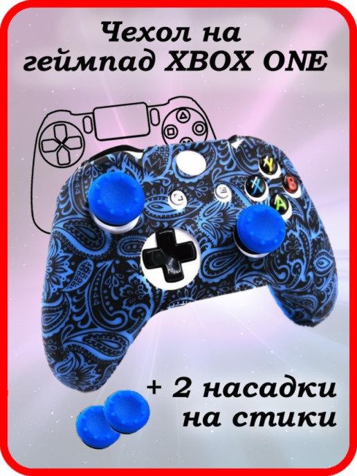 Чехол на геймпад XBOX ONE Синий (Blue)