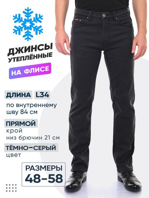 PLANETA JEANS | Джинсы мужские утепленные с начесом на флисе для зимы