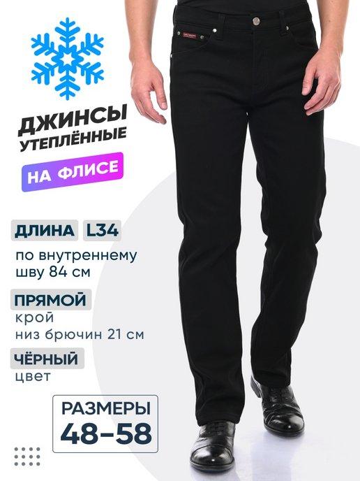 PLANETA JEANS | Джинсы мужские утепленные с начесом на флисе для зимы