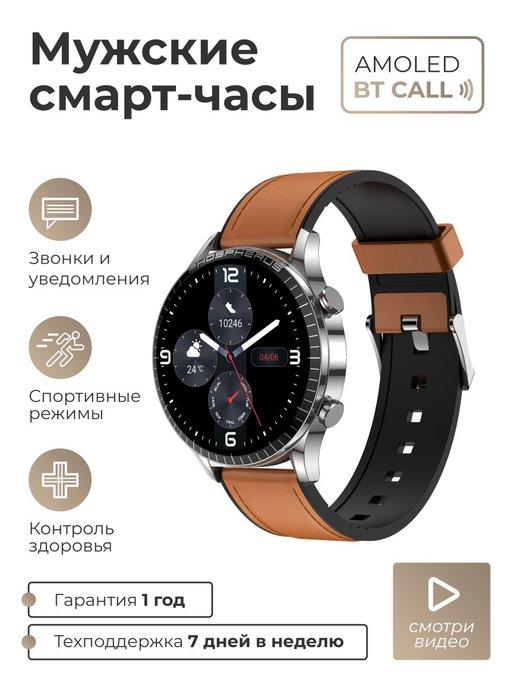 SMART PRESENT | Смарт часы мужские для андроид и айфона круглые