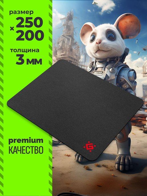 Игровой коврик для мышки 250 х 200 х 3 мм Black