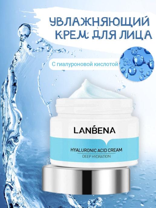 LANBENA | Увлажняющий крем для лица с гиалур