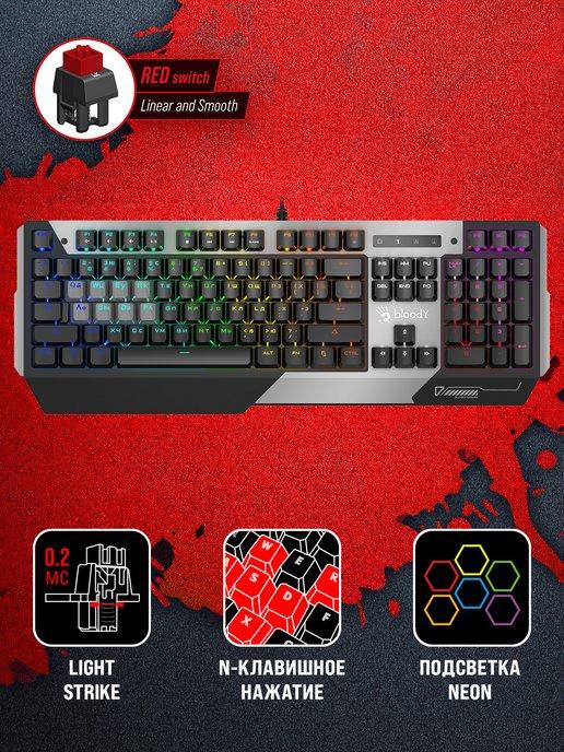 Клавиатура игровая механическая Bloody B865N