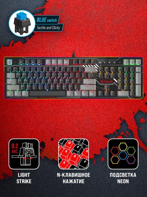 Клавиатура игровая механическая Bloody B808N