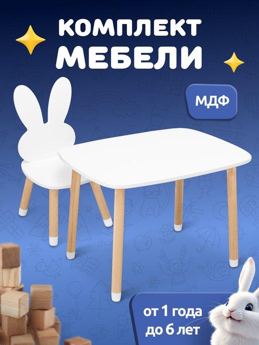 Мега Тойс | Детский стол и стул набор мебели