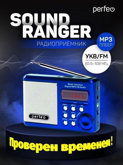 Радиоприемник цифровой Sound Ranger, MP3