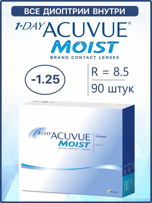 Линзы Акувью Moist 1 Day Моист 1-day 90 шт 8.5 -1.25