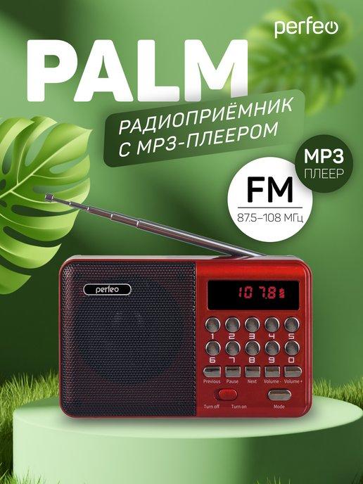Радиоприемник цифровой PALM FM+ MP3