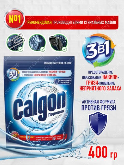 CALGON | 3 в 1 Средство от накипи 400 гр