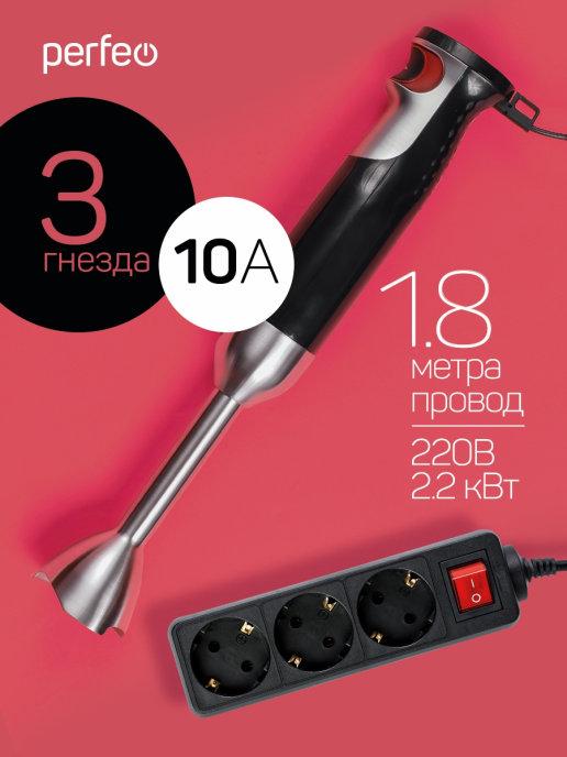 Удлинитель сетевой с кнопкой POWERMATE 1,8м, 3 розетки, 10А