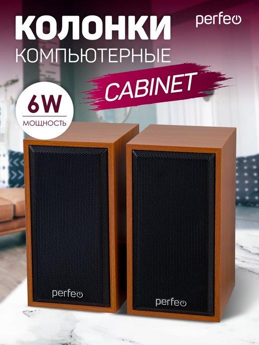 Колонка CABINET 2.0, 6Вт, USB, МДФ