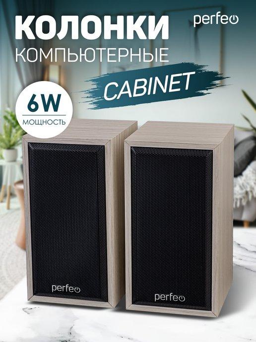 Колонка CABINET 2.0, 6Вт, USB, МДФ