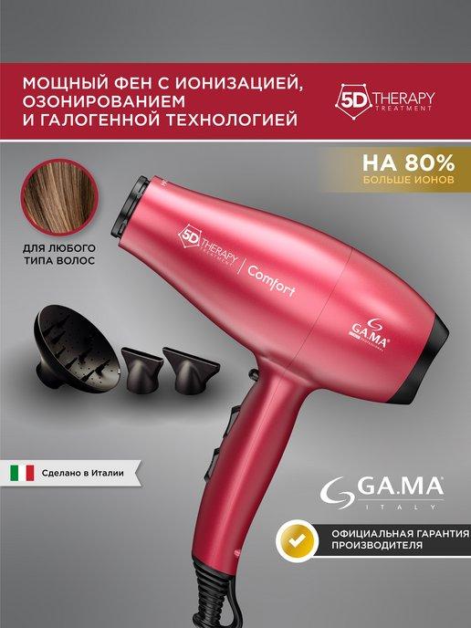 Профессиональный фен для волос COMFORT HALOGEN 5D THERAPY