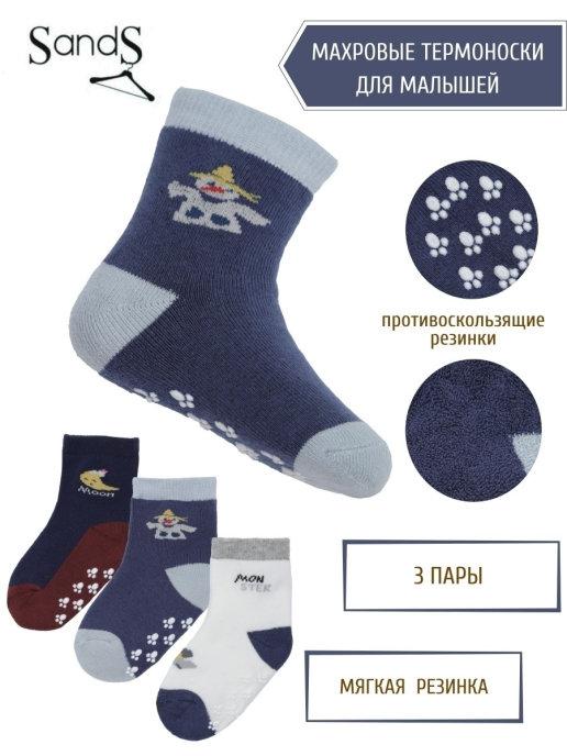 Махровые детские носки для малышей, мальчика и девочки