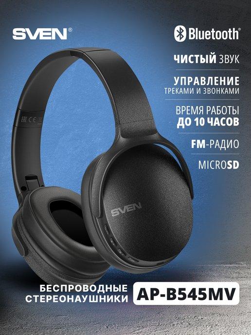 Беспроводные Bluetooth наушники с микрофоном AP-B545MV