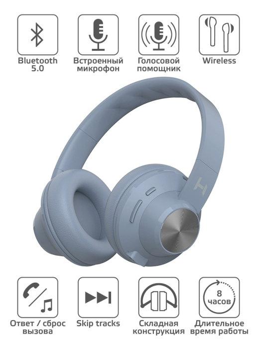 Беспроводные наушники Bluetooth 5.0 с микрофоном, HB-412