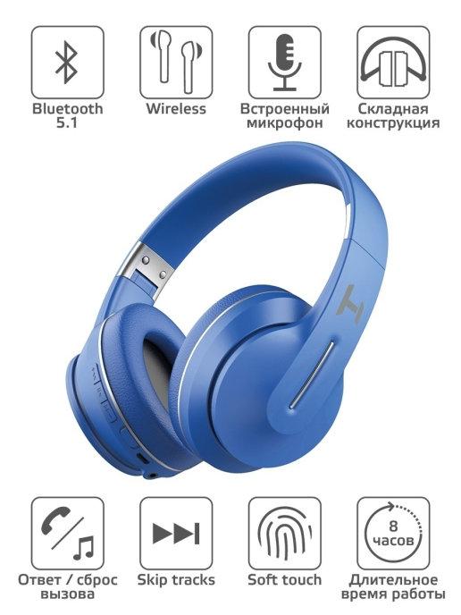 Беспроводные наушники Bluetooth 5.1 с микрофоном, HB-413