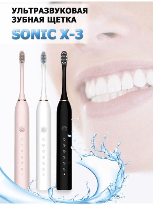 SONIC TOOTHBRUSH | Звуковая электрическая зубная щетка X-3 насадки 4 шт 6 режим…