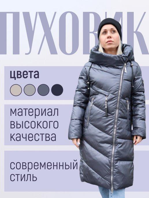 Куртка женская зимняя весенняя пуховик женский парка