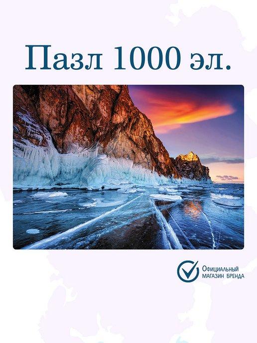 Интерьерный пазл 1000 элементов Байкал