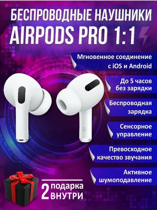 Air Pro, беспроводные наушники для телефона с анимацией