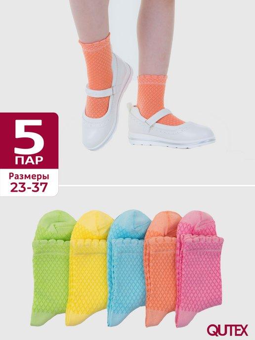 Носки детские для девочки, набор 5 пар