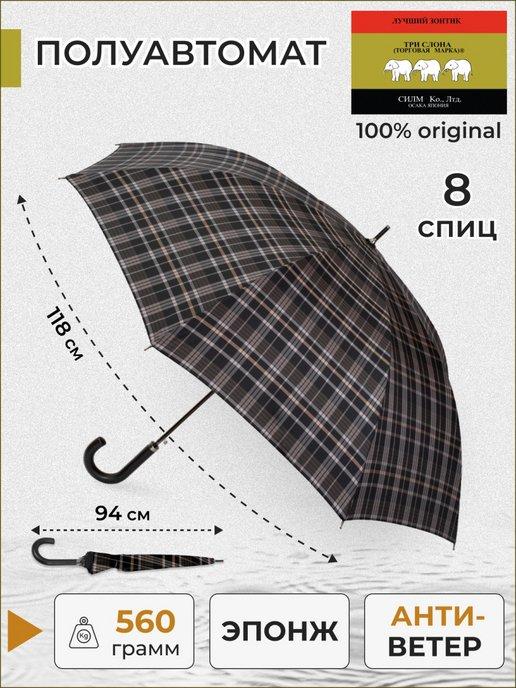 Зонт мужской трость полуавтомат