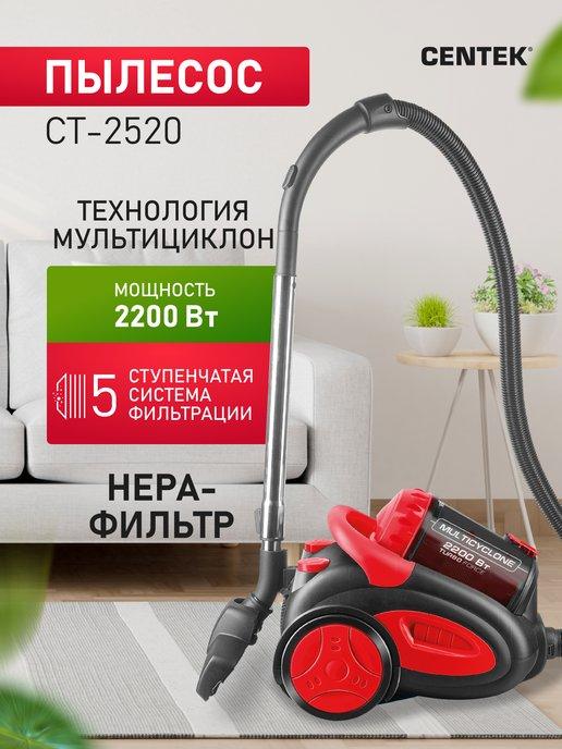 Пылесос для дома CT-2520 2200 Вт