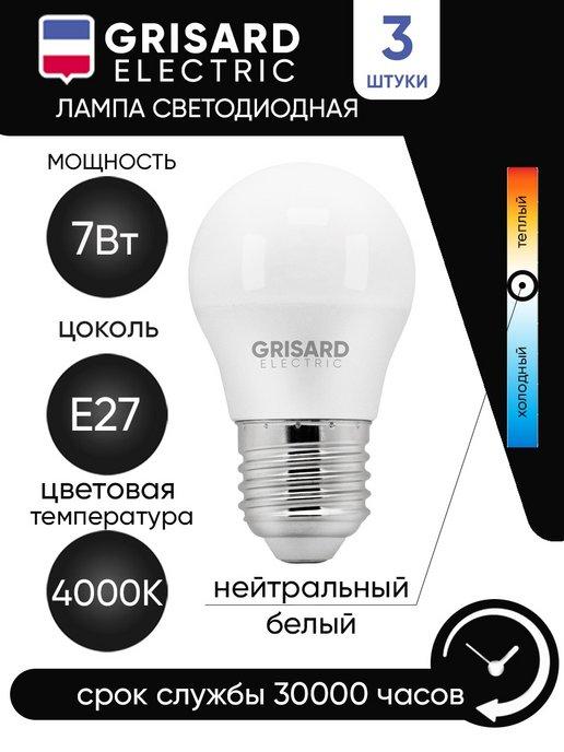 Grisard Electric | Лампочка светодиодная шар е27 7Вт