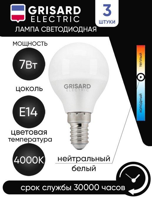 Grisard Electric | Лампа светодиодная шар E14 7Вт 3шт