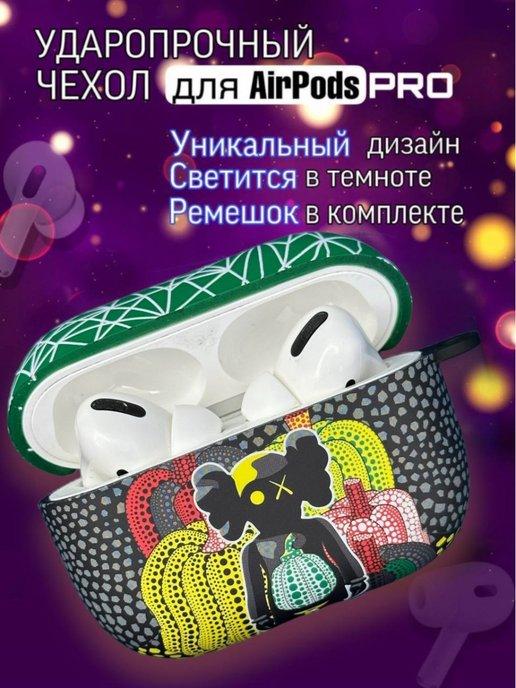 Чехол для AirPods Pro с принтом