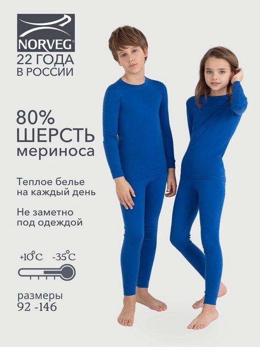 Термобелье комплект SOFT+ зимнее 80% шерсть