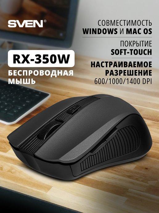 Мышь беспроводная компьютерная, мышка для ПК RX-350W