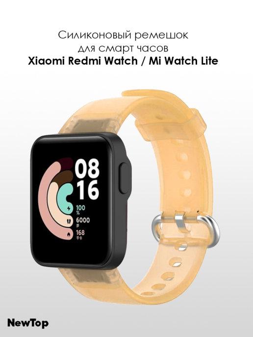 Ремешок для Xiaomi Redmi Watch, Lite