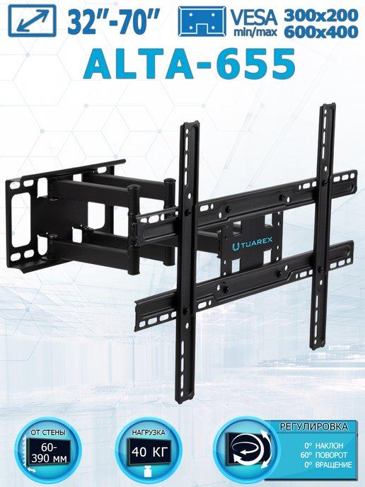 Кронштейн для телевизора 32"-70" настенный ALTA-655