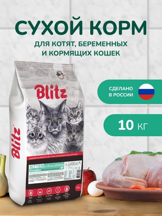 Корм для котят сухой 10 кг с индейкой