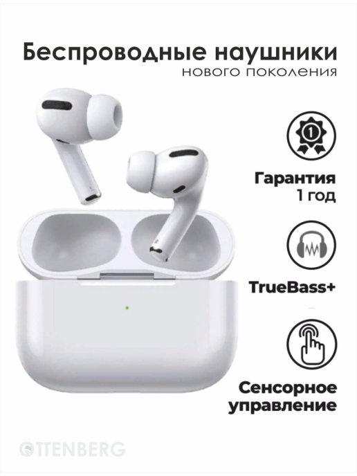 Наушники AirPods PRO с беспроводной зарядкой