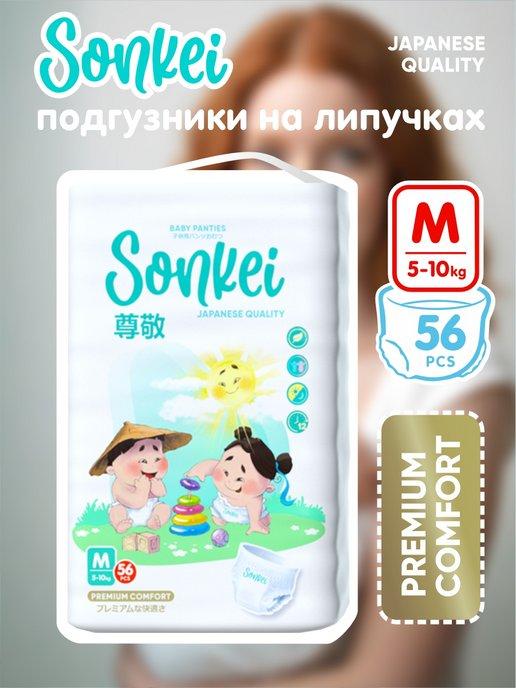 Sonkei | Подгузники трусики 3 M от 5-10 кг 56 шт