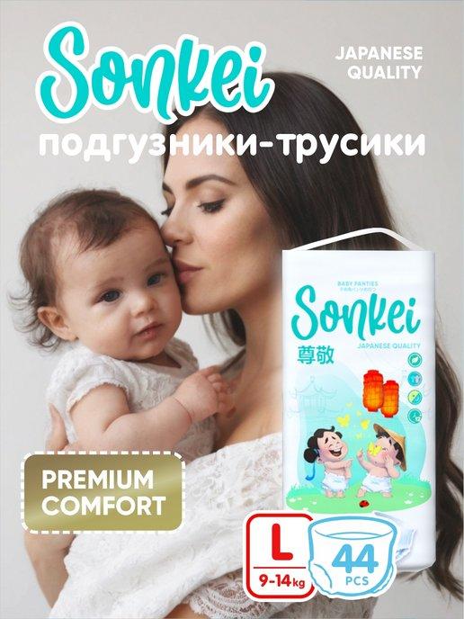 Sonkei | Подгузники трусики 4 L от 9-14 кг 44 шт