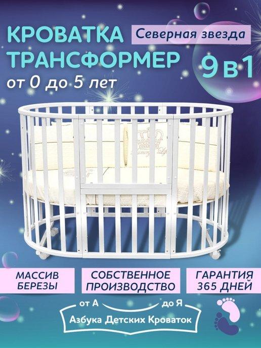 Азбука Кроваток | Кроватка для новорожденных без маятника