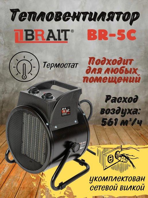 Brait | Тепловентилятор электрический BR-5C, обогреватель для дома