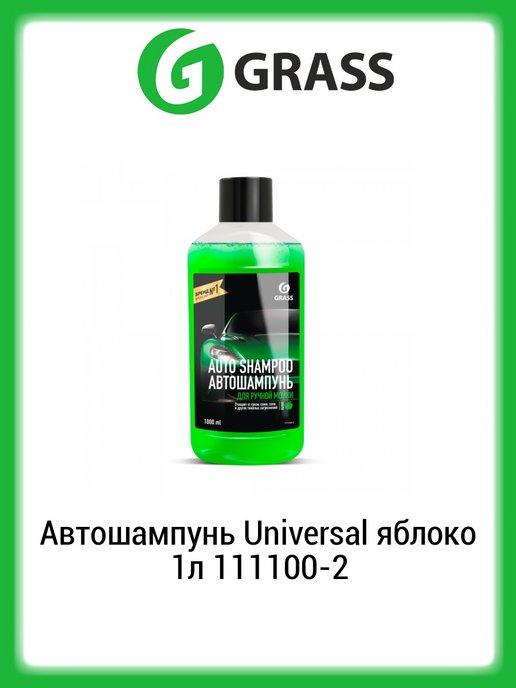 Автошампунь Universal яблоко 1л 111100-2